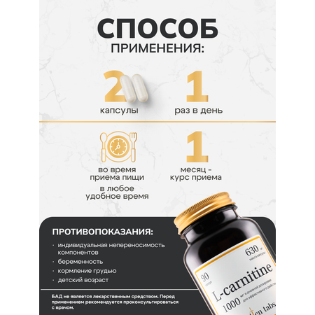 Л-карнитин Zolten Tabs l карнитин эффективный жиросжигатель для похудения 90 капсул
