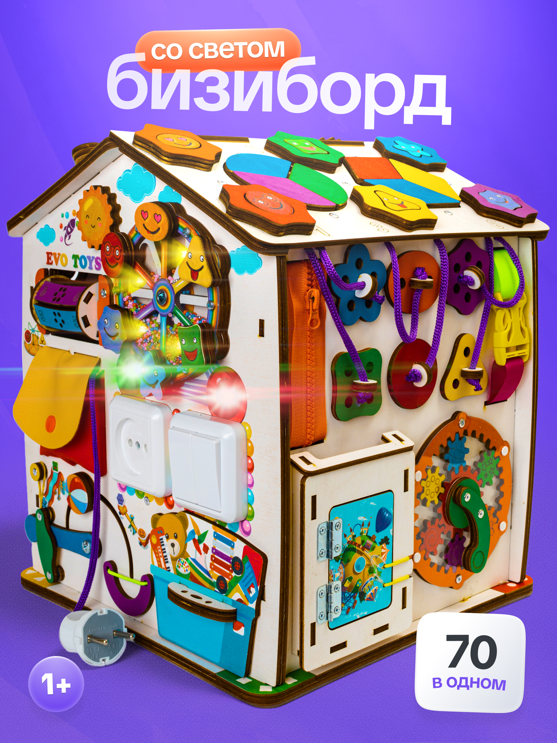 Игрушка Evotoys бизиборд Смайлики - фото 1