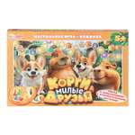 Настольная игра Умные игры Милые друзья