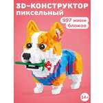 Конструктор Наша Игрушка Корги из мини-блоков 997 дет.