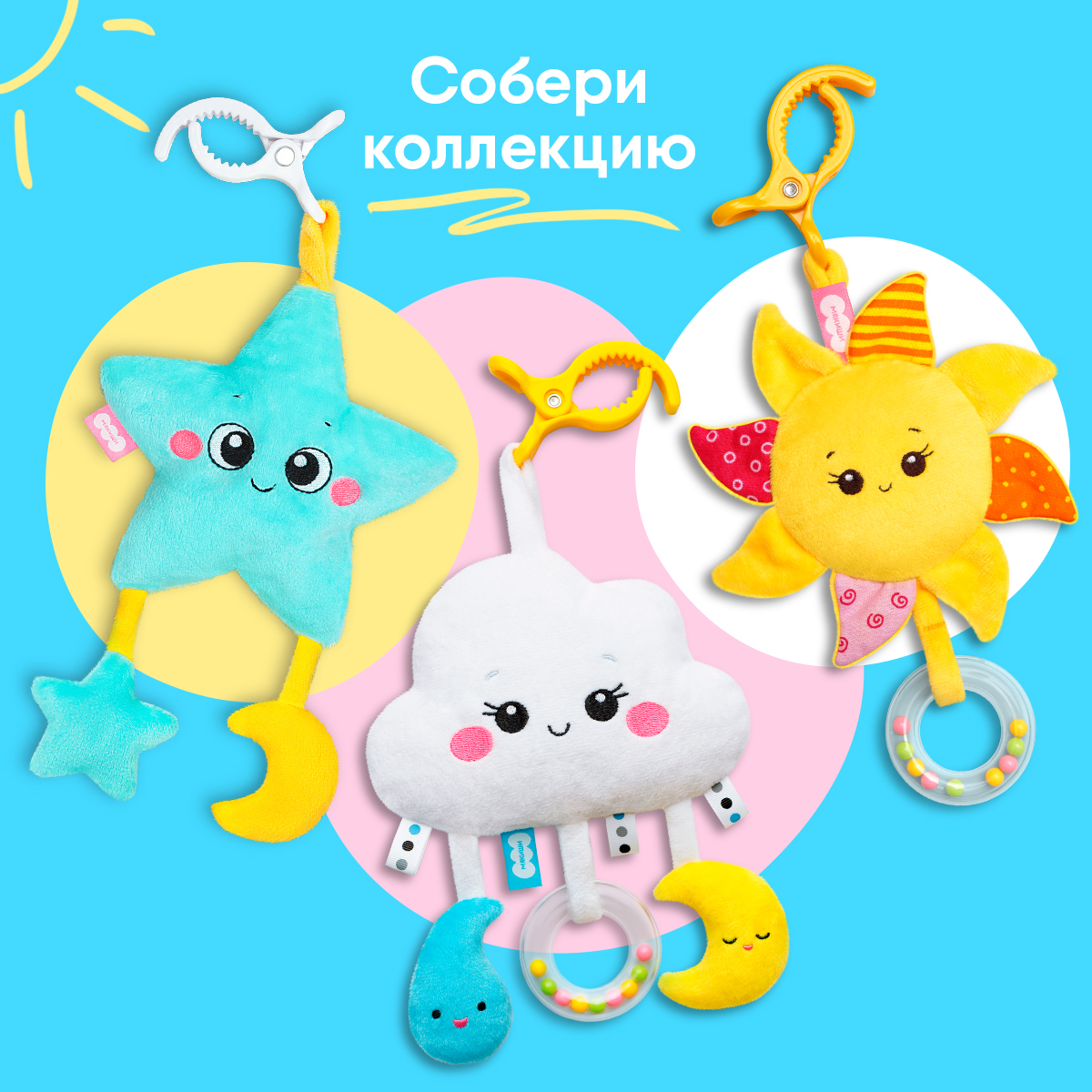 Игрушка Мякиши подвеска Солнышко - фото 8