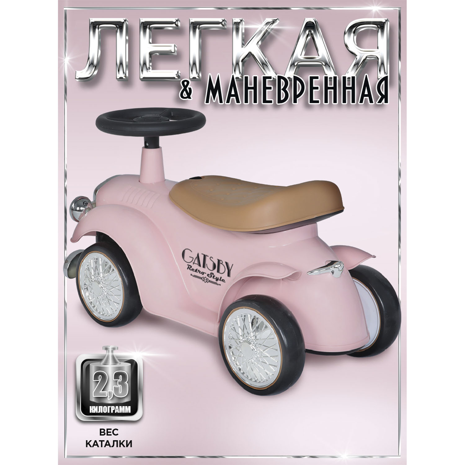 Каталка BabyCare ретро Gatsby розовый - фото 4