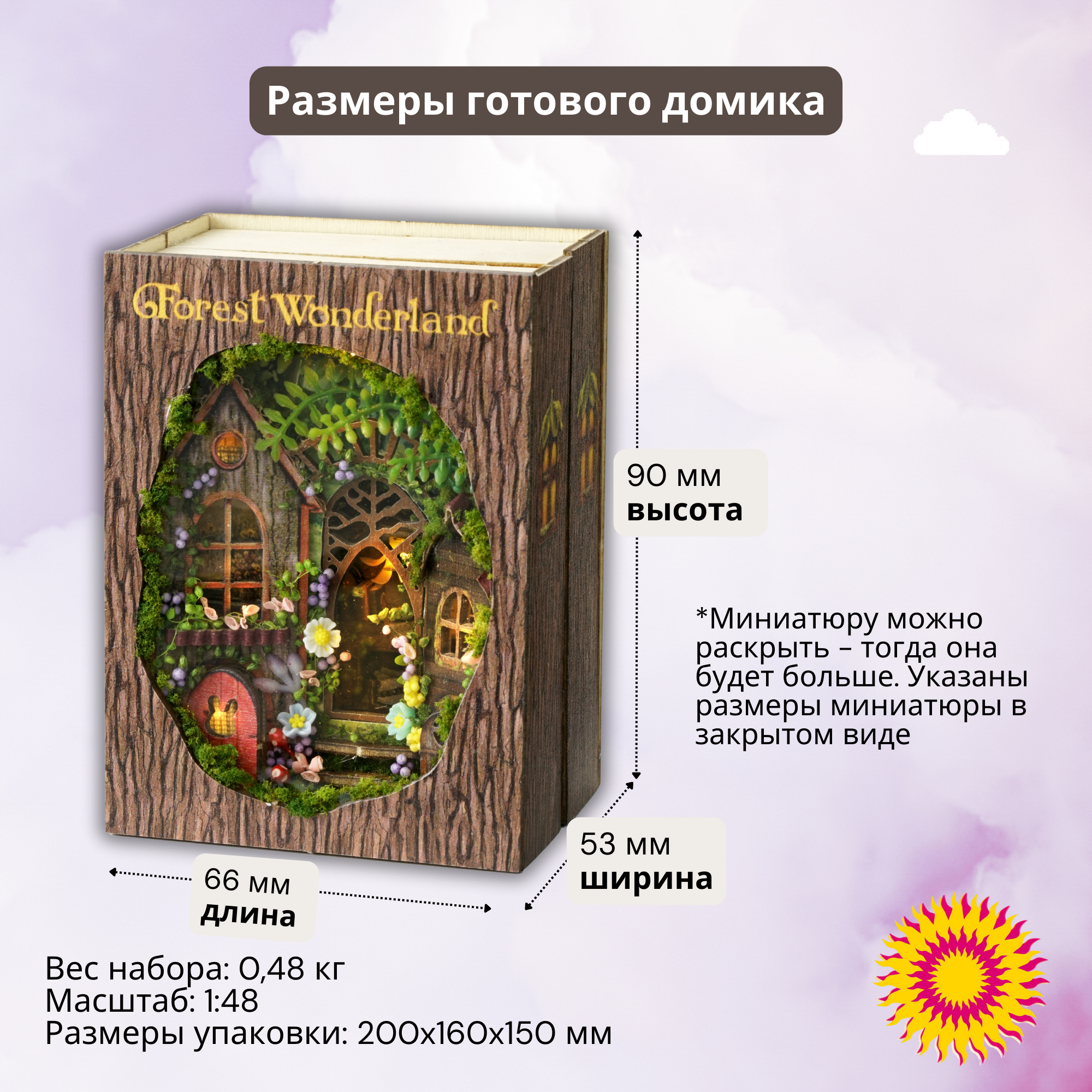 Конструктор Yarvita DIY House Лесная Рапсодия - фото 8