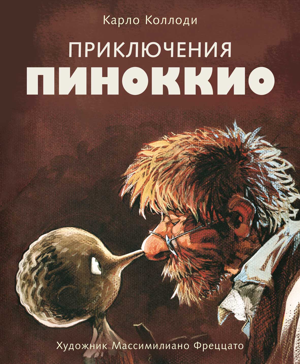 Книга Стрекозa Приключения Пиноккио - фото 1