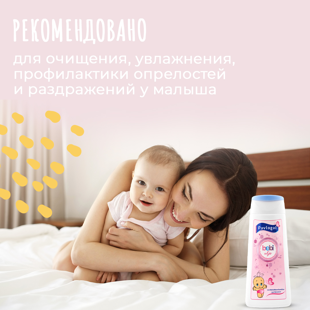 Масло PAVLOGAL Детское - фото 2