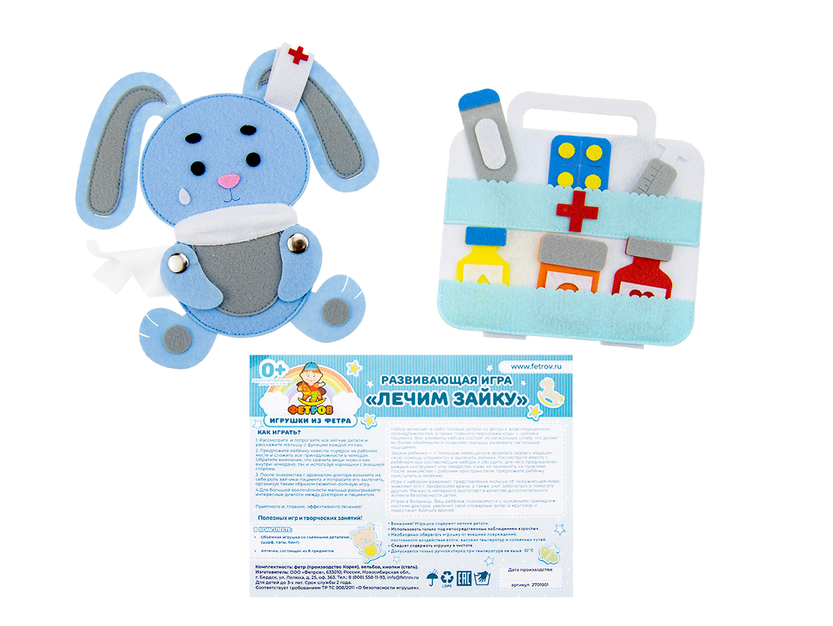 Игрушка Фетров Лечим зайку - фото 1