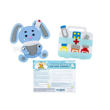 Игрушка Фетров Лечим зайку