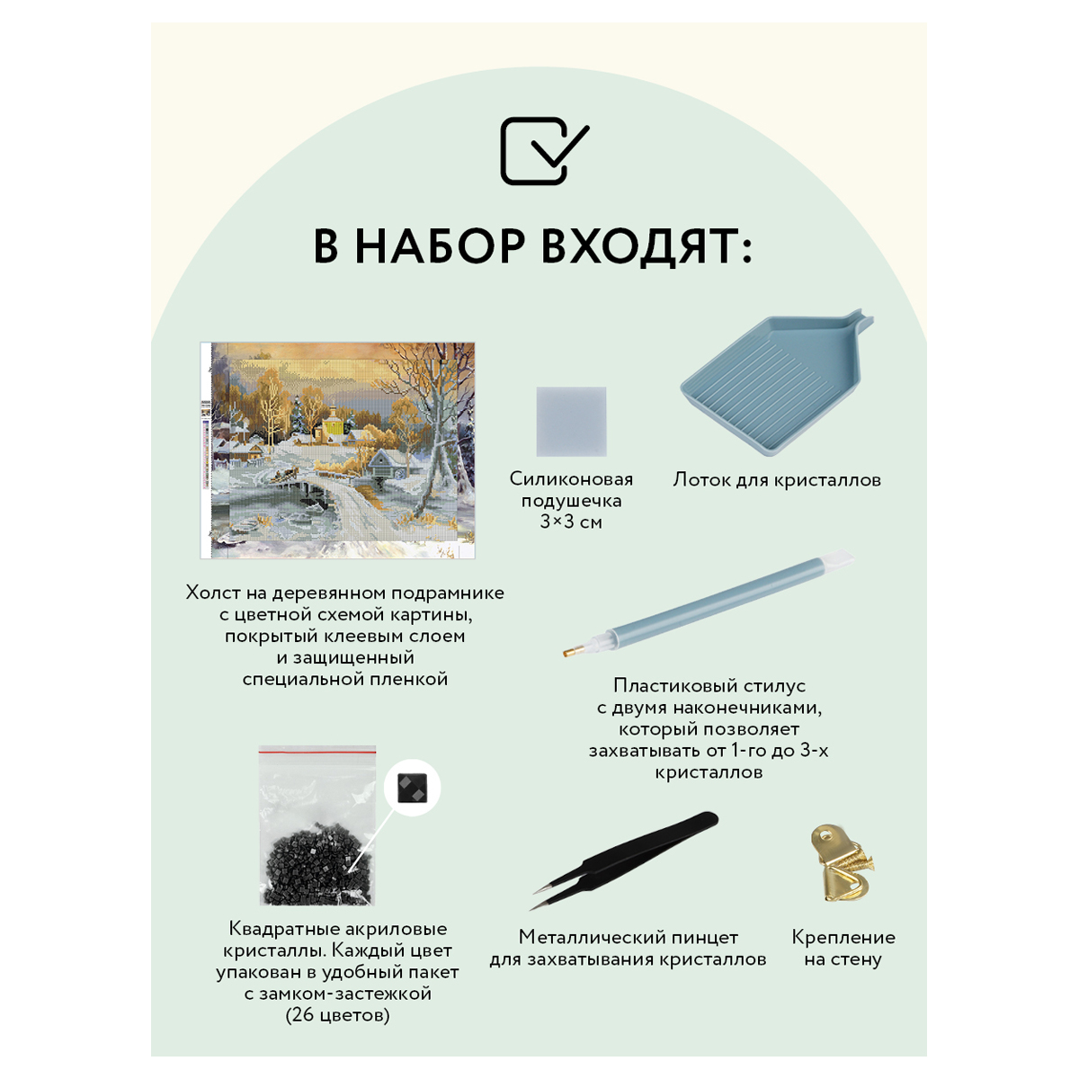 Алмазная мозаика ТРИ СОВЫ - фото 6