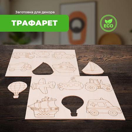 Набор для творчества LORI(колорит) Транспорт