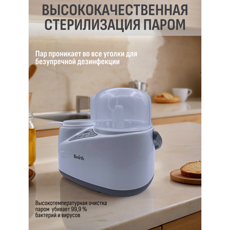 Стерилизатор SerenityVision S0312E