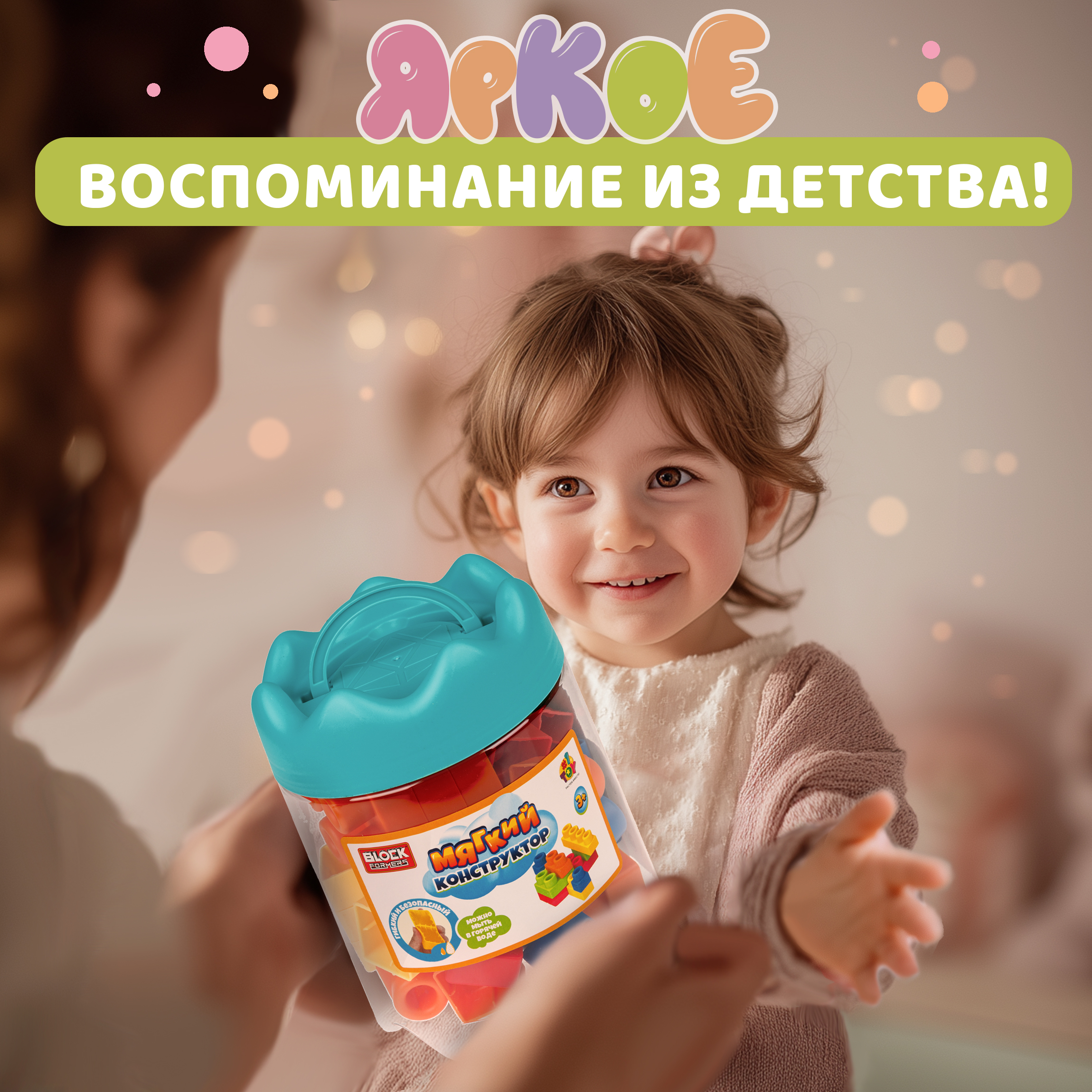 Конструктор 1TOY мягкий 22 дет. - фото 8