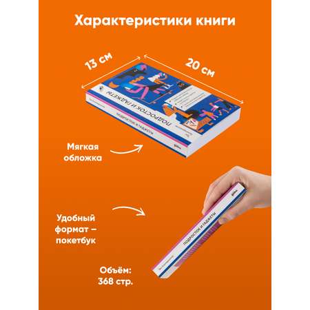 Книга Альпина. Дети Подросток и гаджеты