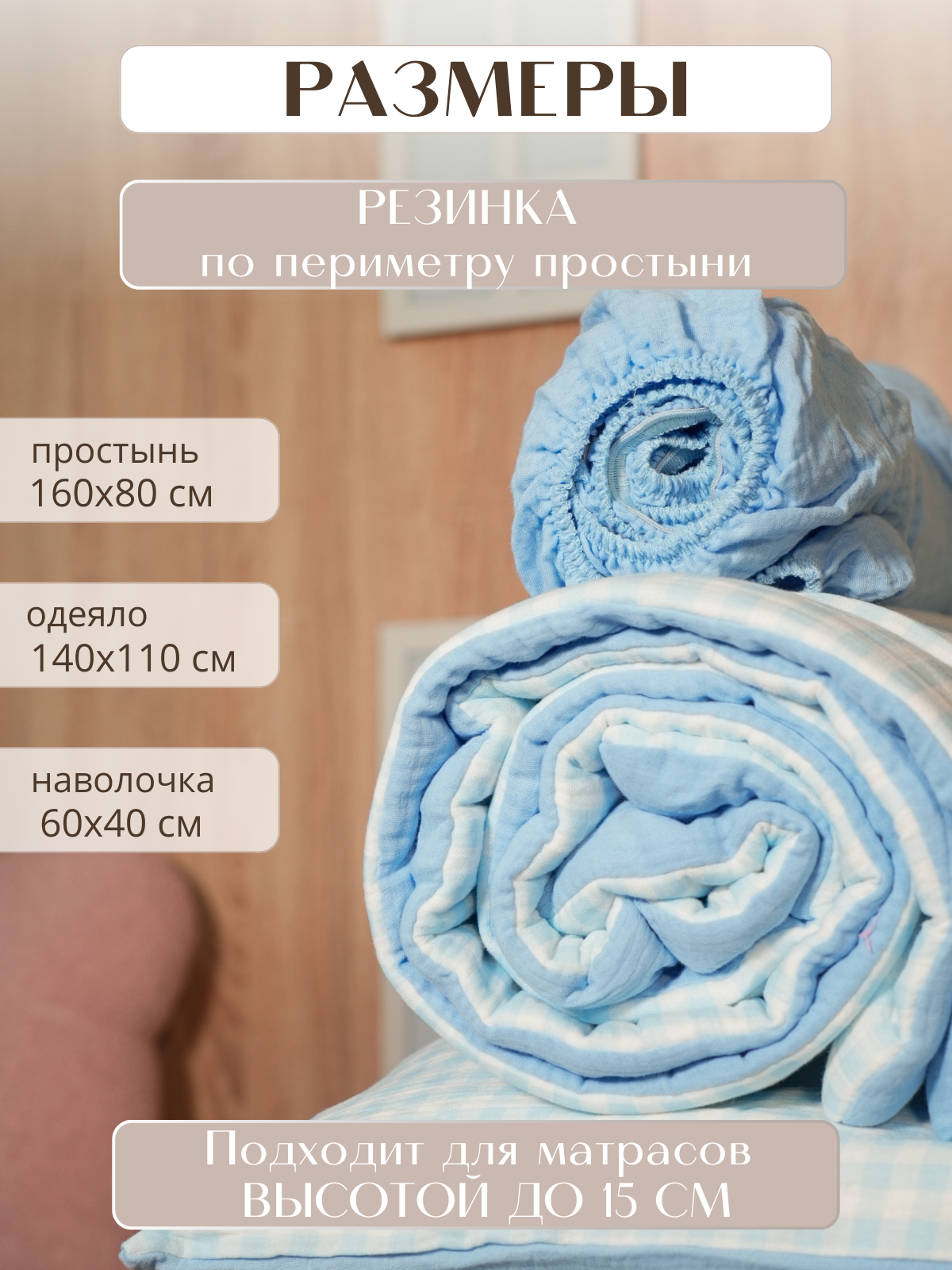 Комплект постельного белья Укрой Уютом С готовым одеялом детский 3 предм. - фото 2