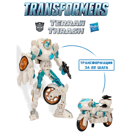 Игровой набор Hasbro Трансформер Terran Thrash