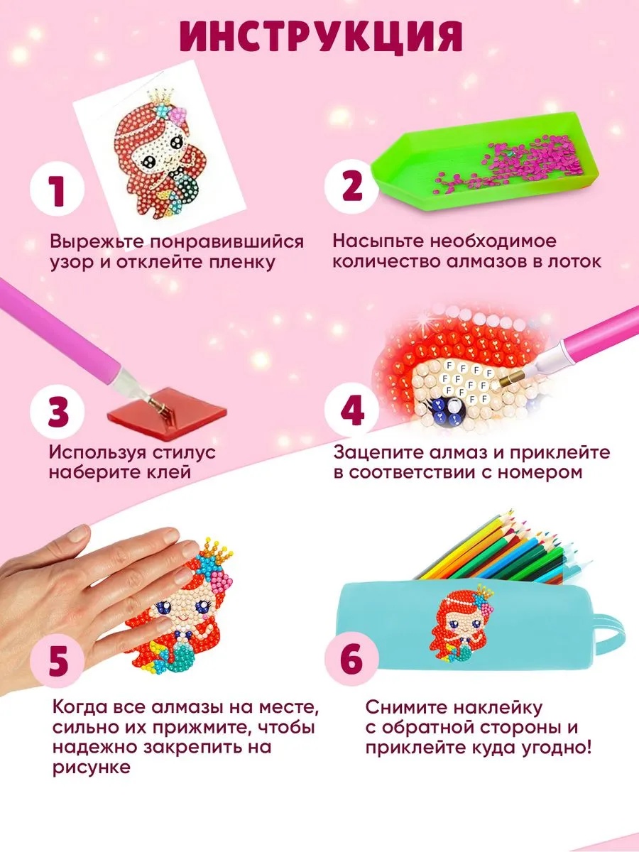 Алмазная мозаика LampStory Большой набор алмазной мозаики - фото 7