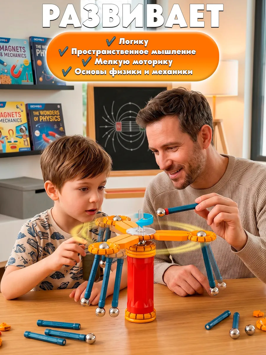 Конструктор Geomag Mechanics магнитный 33 дет. - фото 5