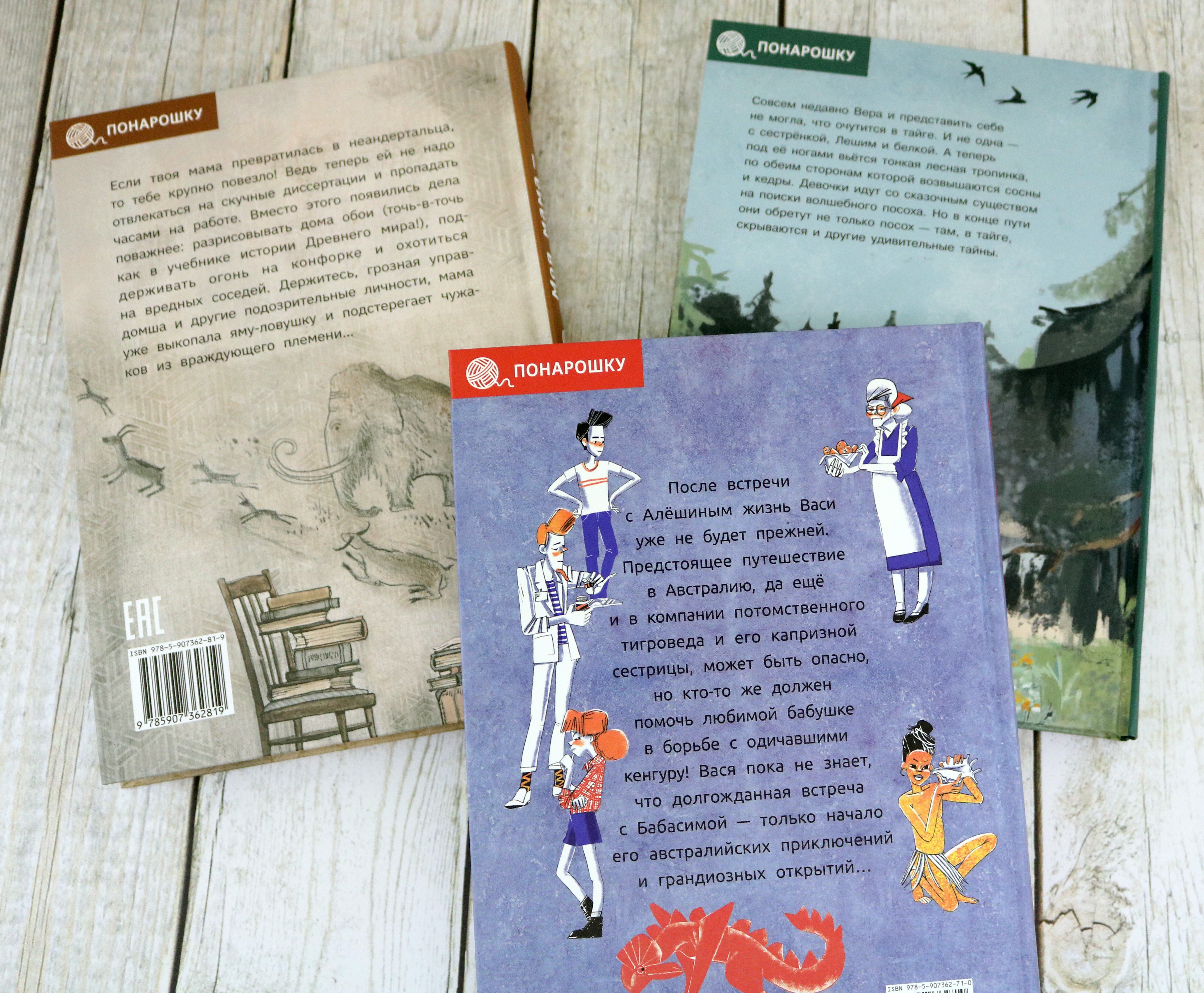 Книга Стрекозa Веселые семейки - фото 8