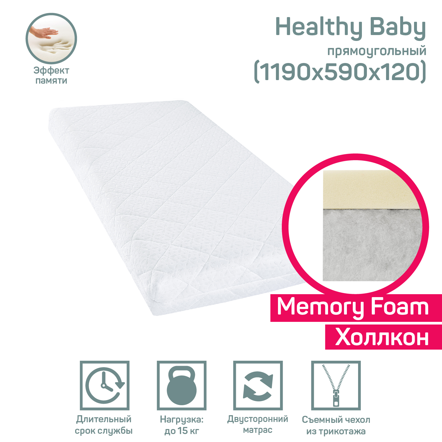 Матрас Amarobaby Healthy Baby 120х60 - фото 2
