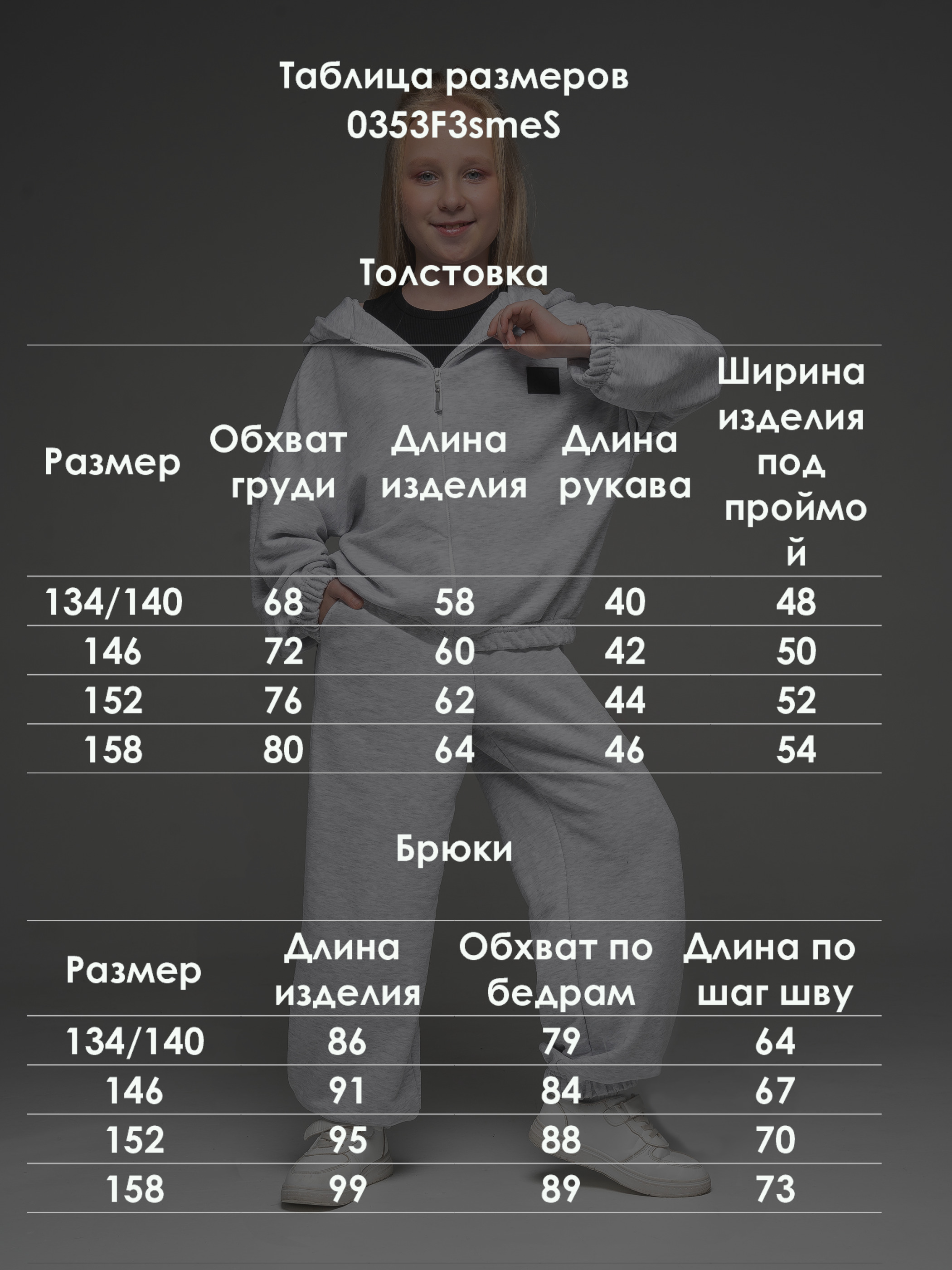 Костюм спортивный Looklie 0353F3smeS - фото 3