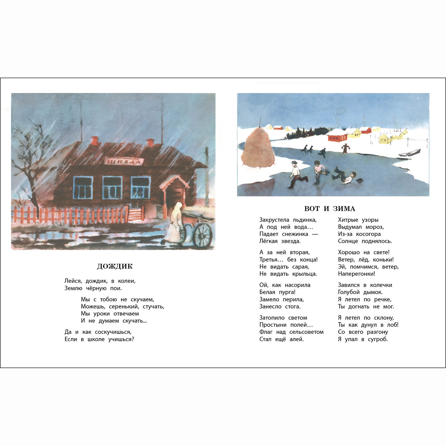 Книга СТРЕКОЗА Книги нашего детства - фото 2