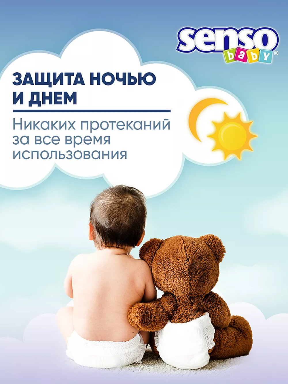 Трусики SENSO BABY 5 (12-17 кг) 24 шт. - фото 2