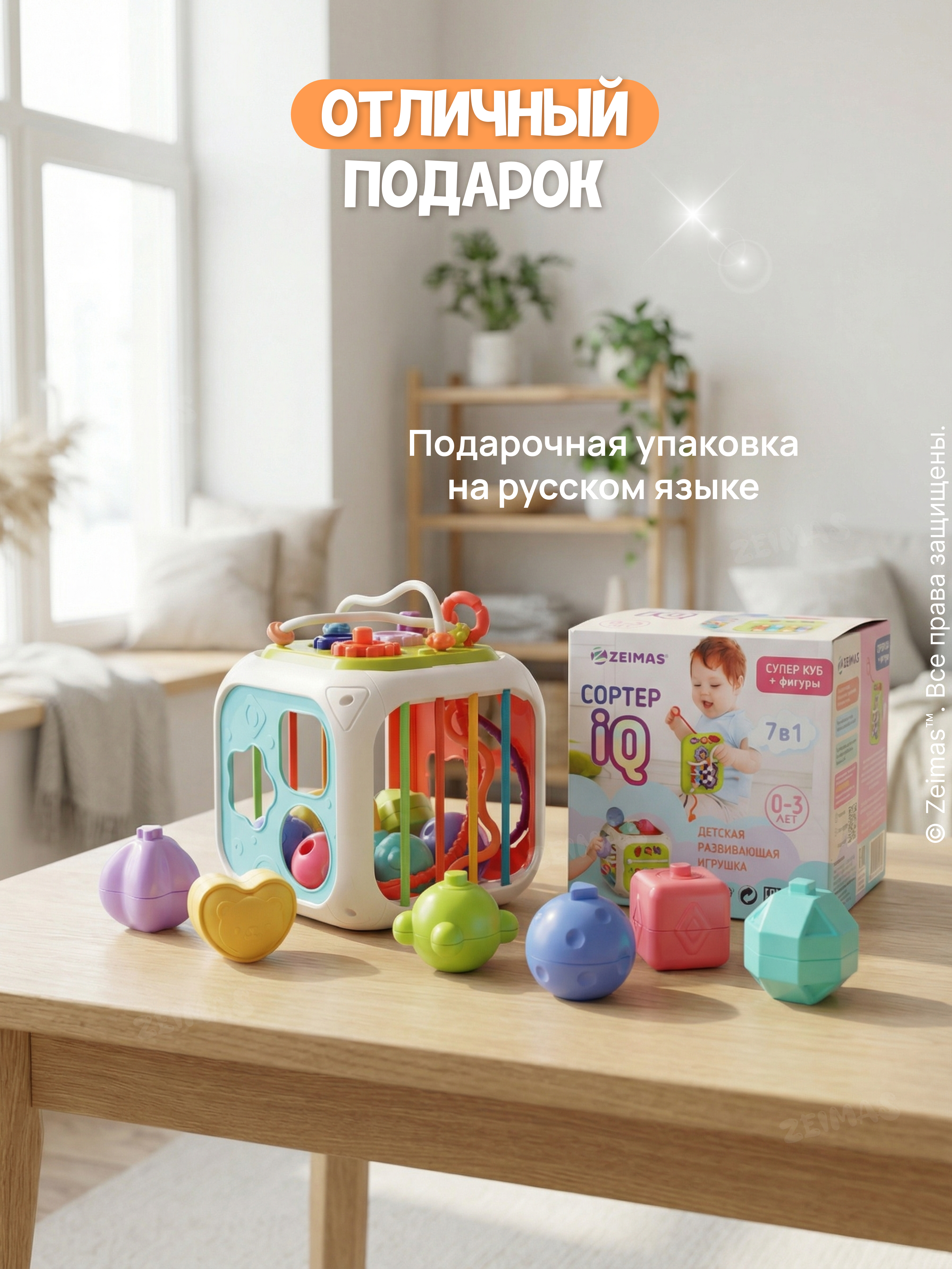 Игрушка Zeimas сортер Игрушка сортер 7 в 1 кубик - фото 15