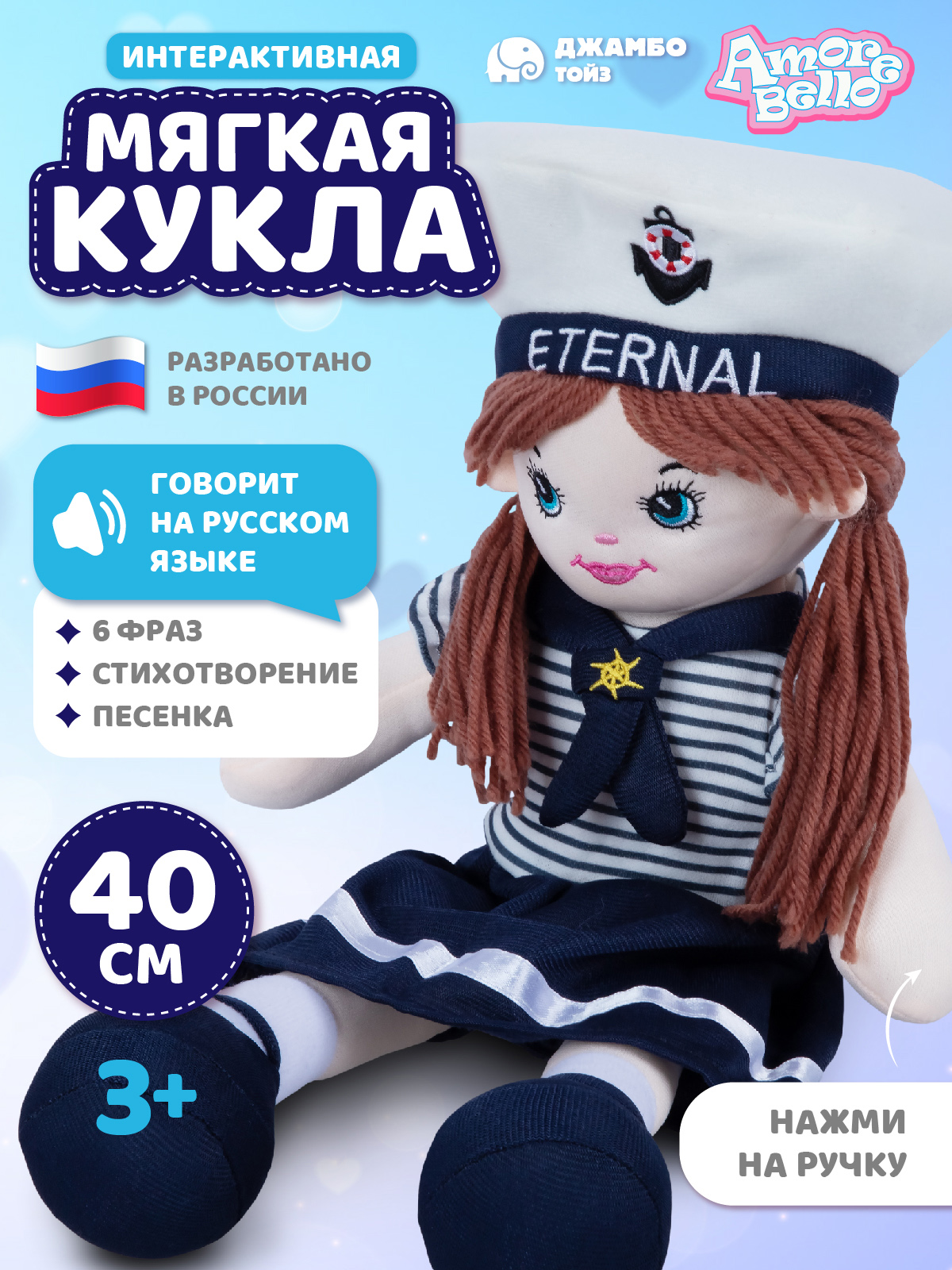 Мягкая игрушка кукла - фото 1