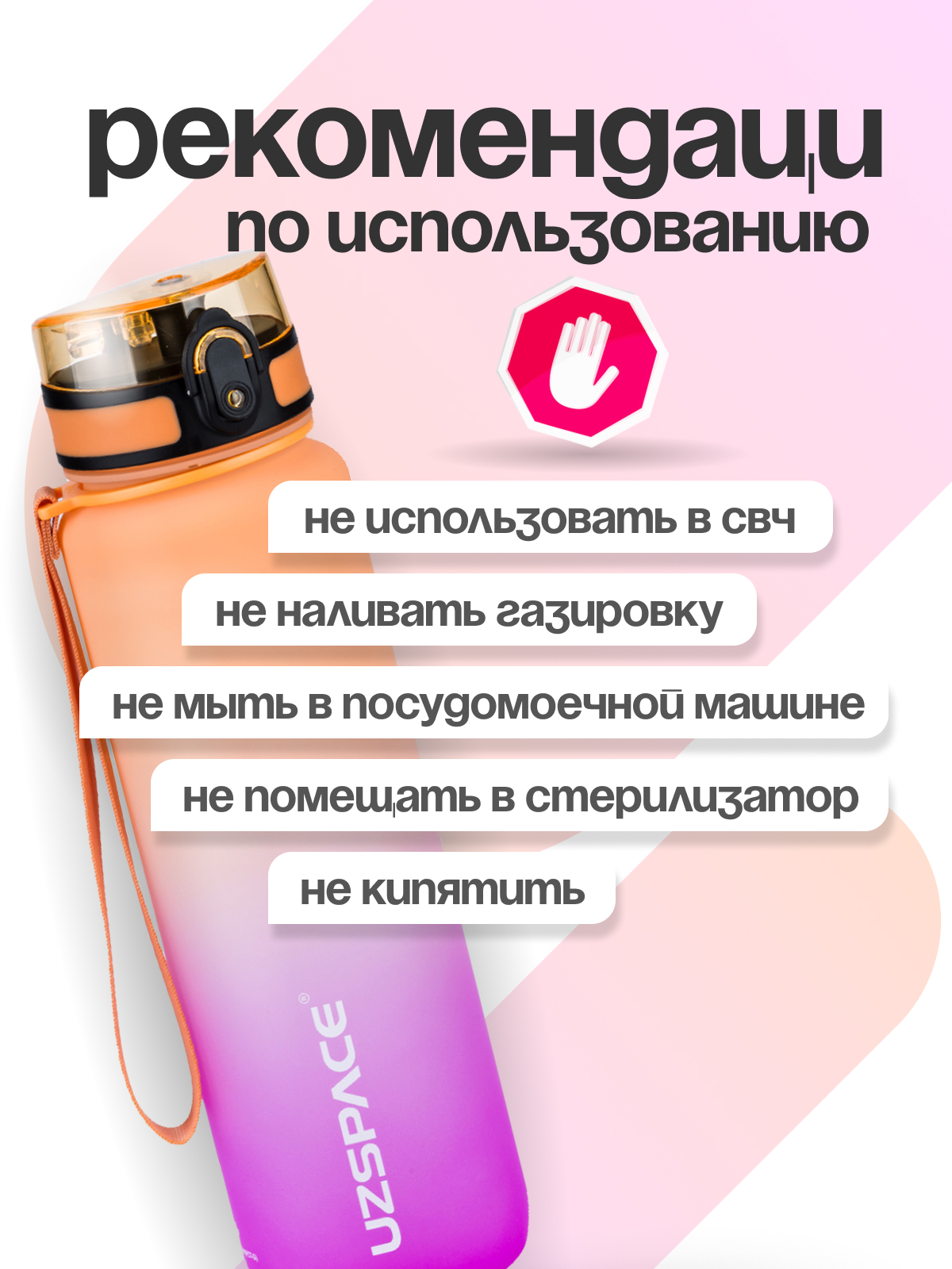 Бутылка UZSPACE 1000 мл - фото 7