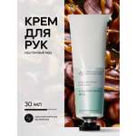 Крем Краснополянская косметика для рук Каштановый мед 30 мл 1 шт.