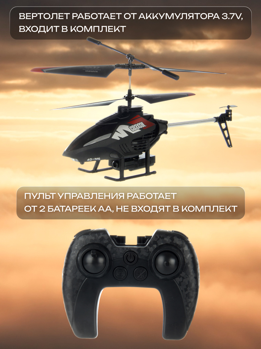 Вертолет РУ Veld Co - фото 4