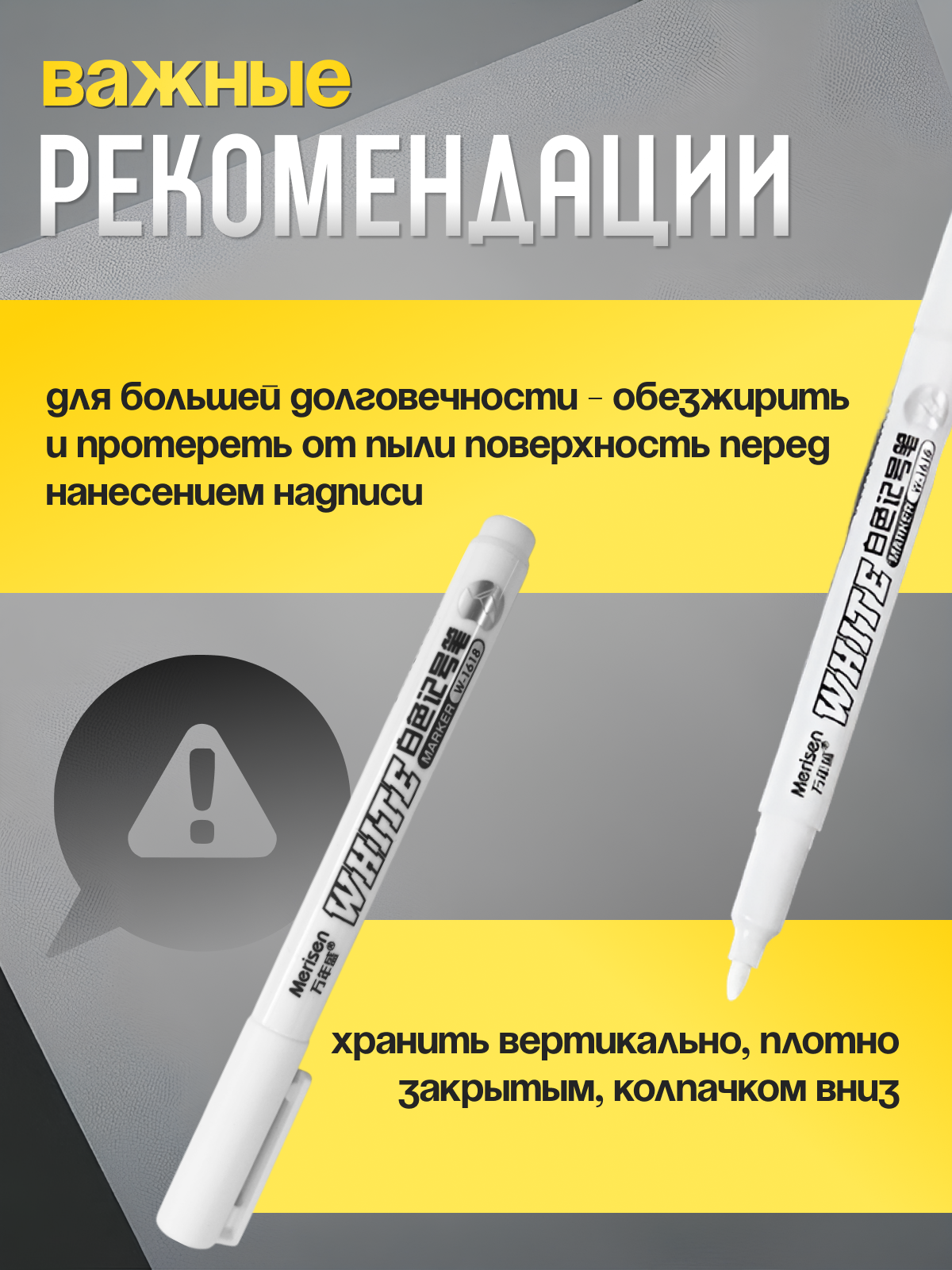 Маркеры CMGS перманентные 3 шт. - фото 6