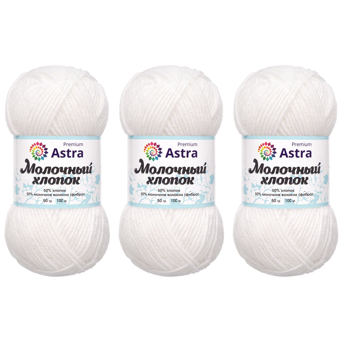 Пряжа для вязания Astra Premium milk cotton хлопок акрил 50 гр 100 м 19 белый 3 мотка - фото 10