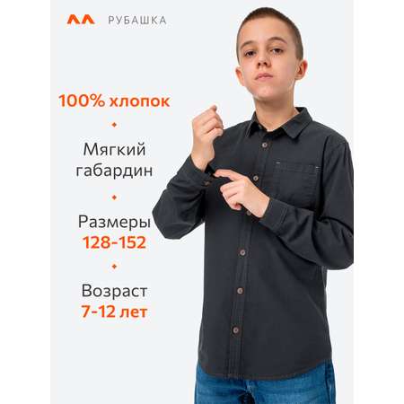 Рубашка HappyFox