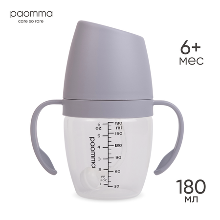 Поильник Paomma 180 мл