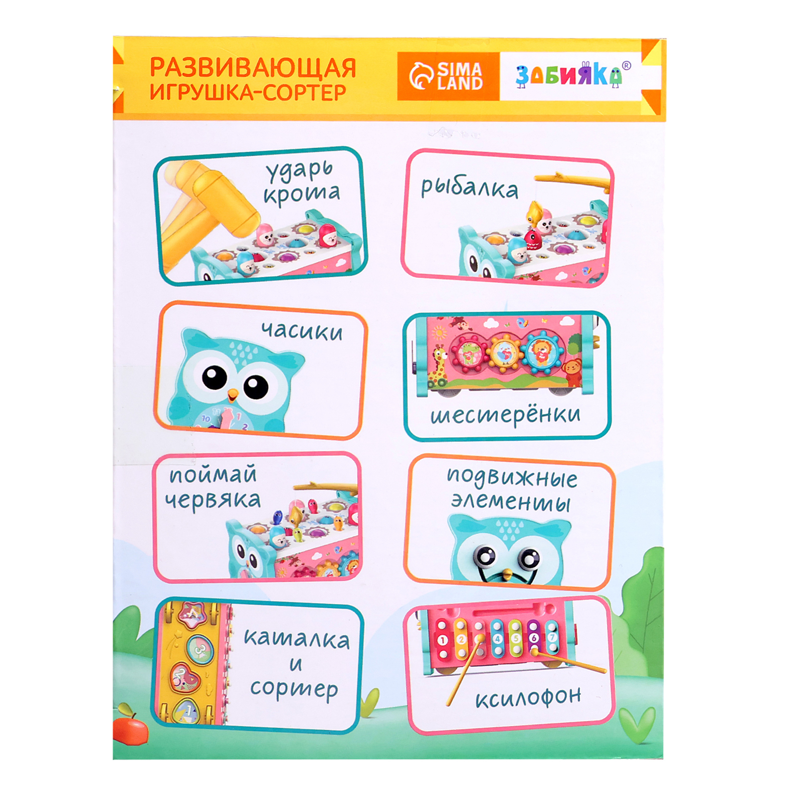 Игрушка Zabiaka - фото 11