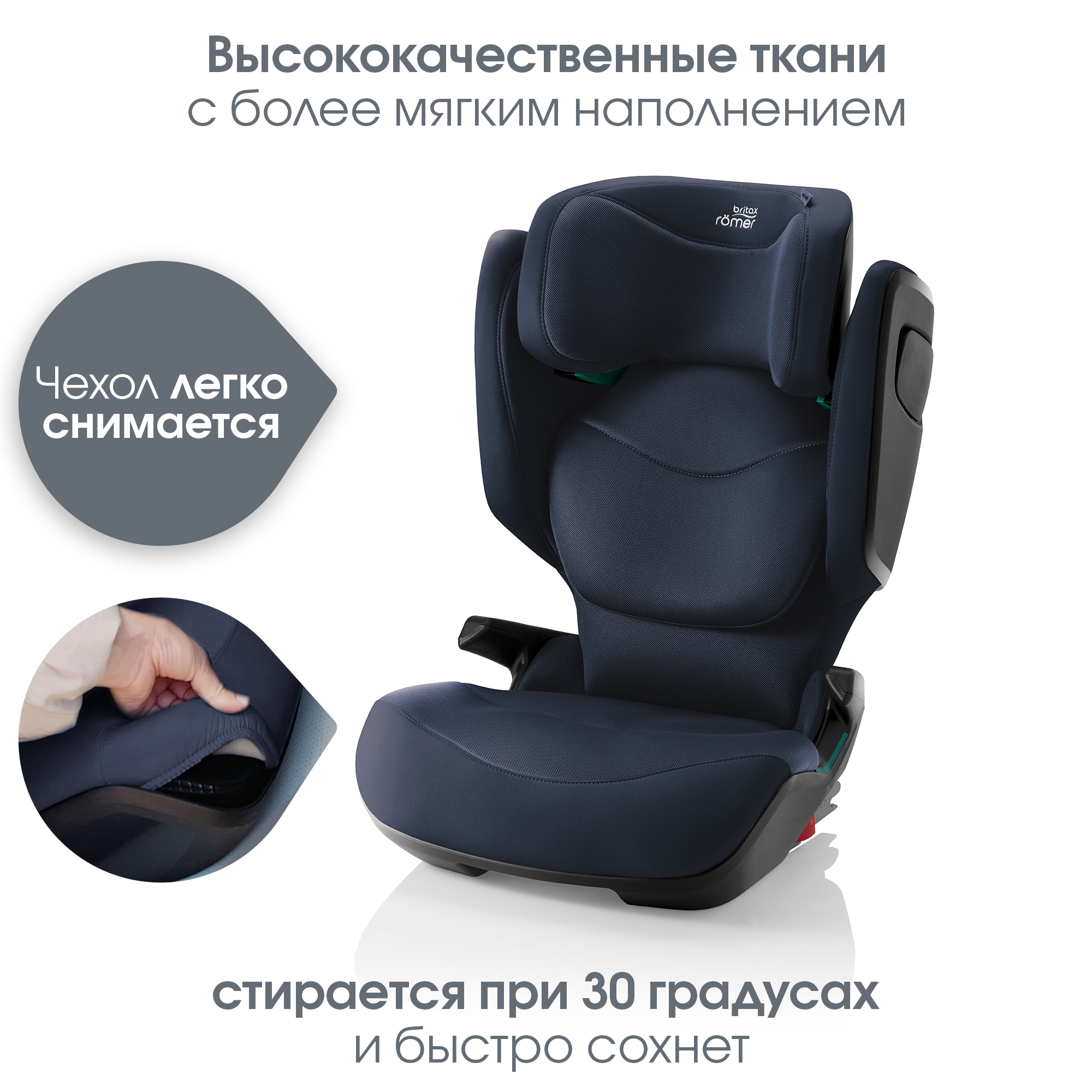 Автокресло Britax Roemer Kidfix PRO M i-SIZE Isofix 2/3 (15-36 кг) синий - фото 12