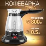 Кофеварка–турка VLK Venice-6006