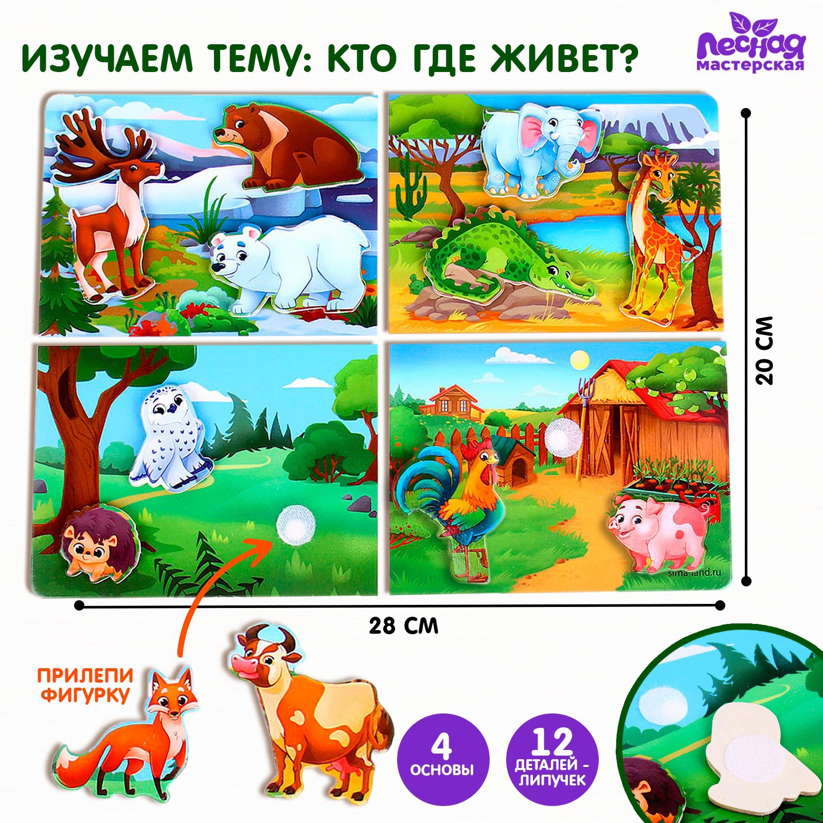 Игрушка Лесная мастерская - фото 2