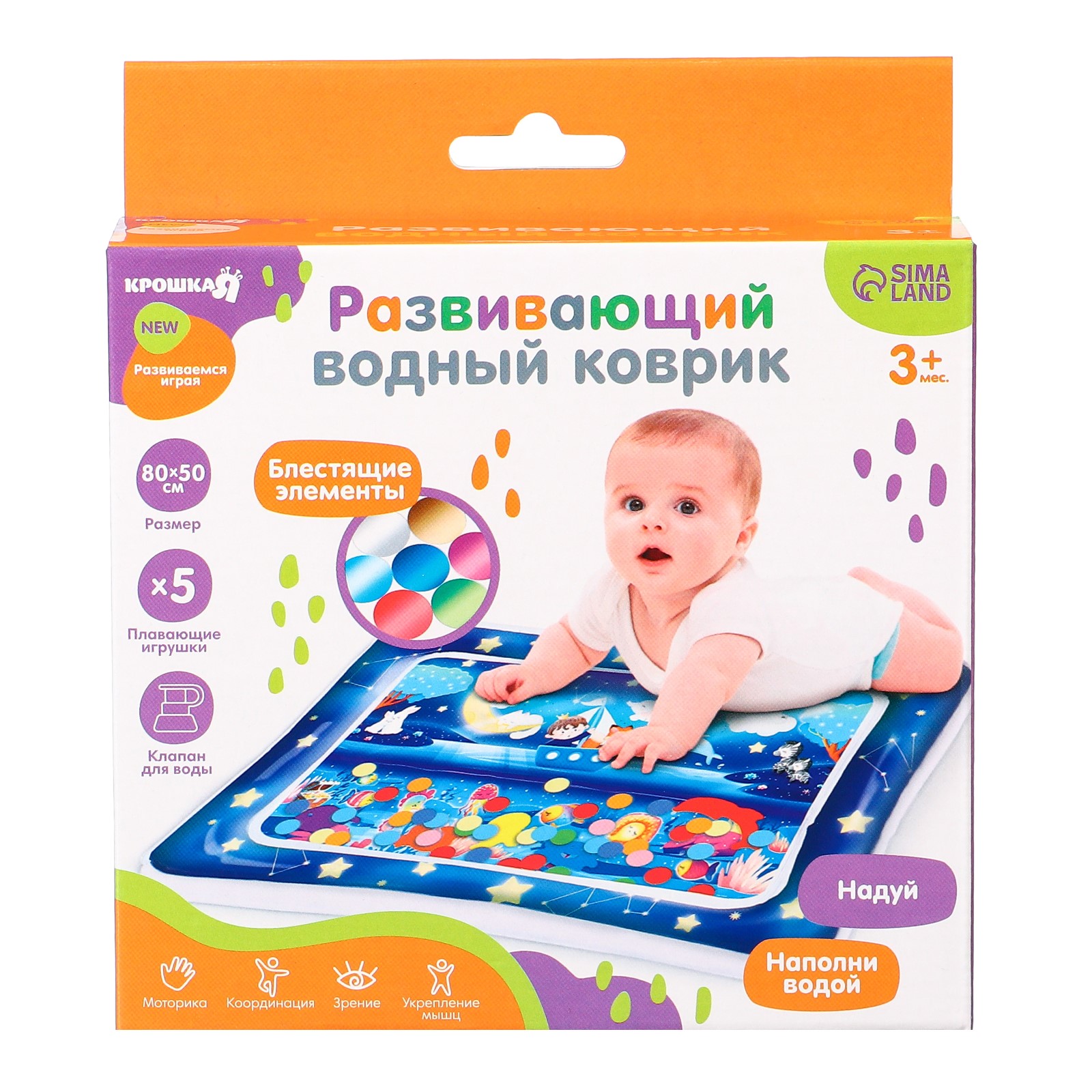 Коврик Крошка Я - фото 9