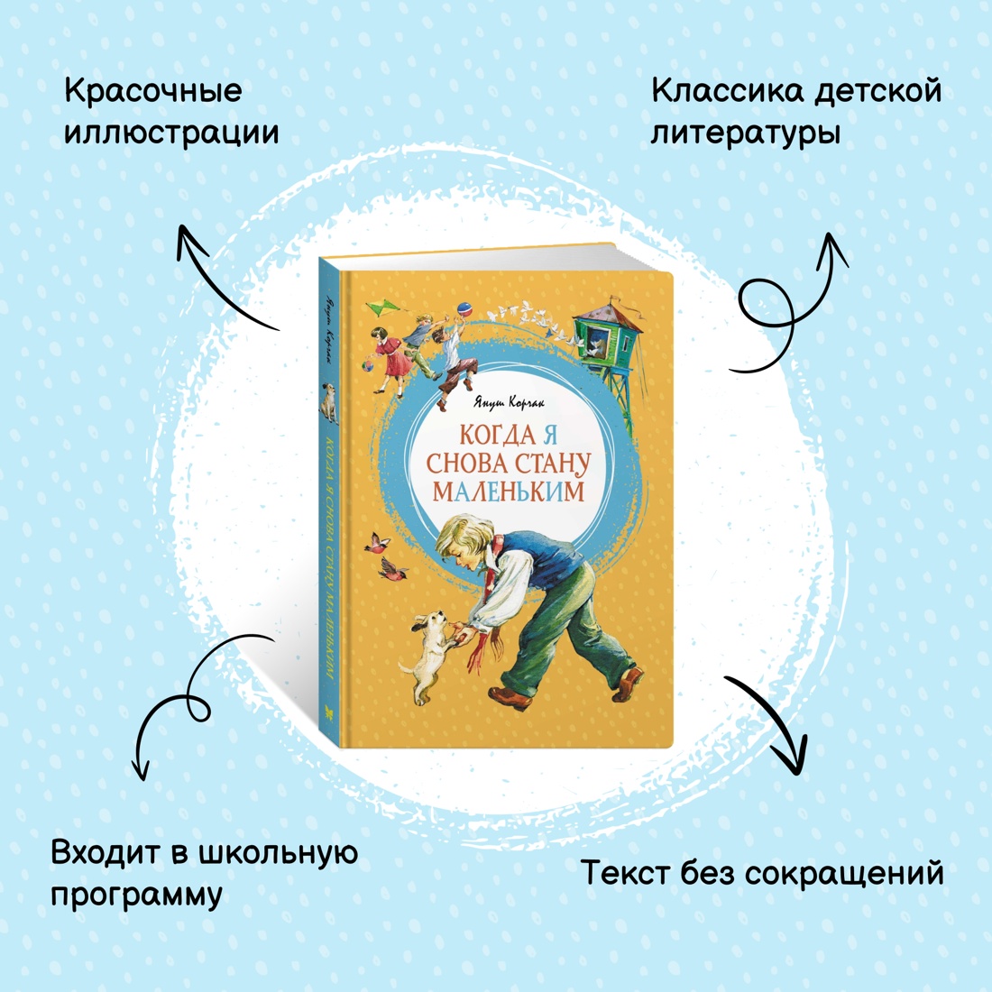 Книга Махаон Истории о детях. Читаем всей семьей. Комплект из 2-х книг. - фото 3