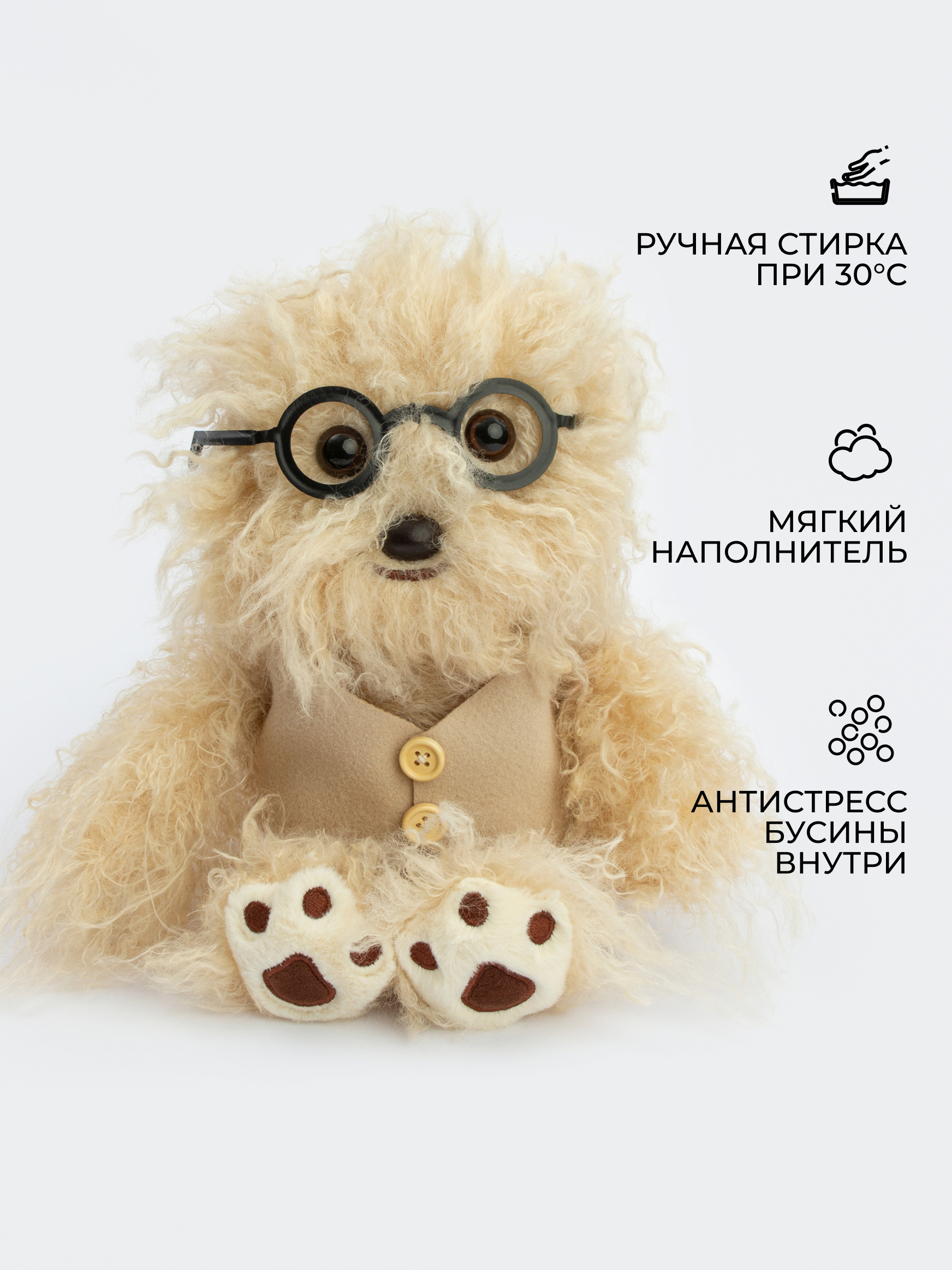 Мягкая игрушка GULLIVER toys Монстрик бежевый - фото 2