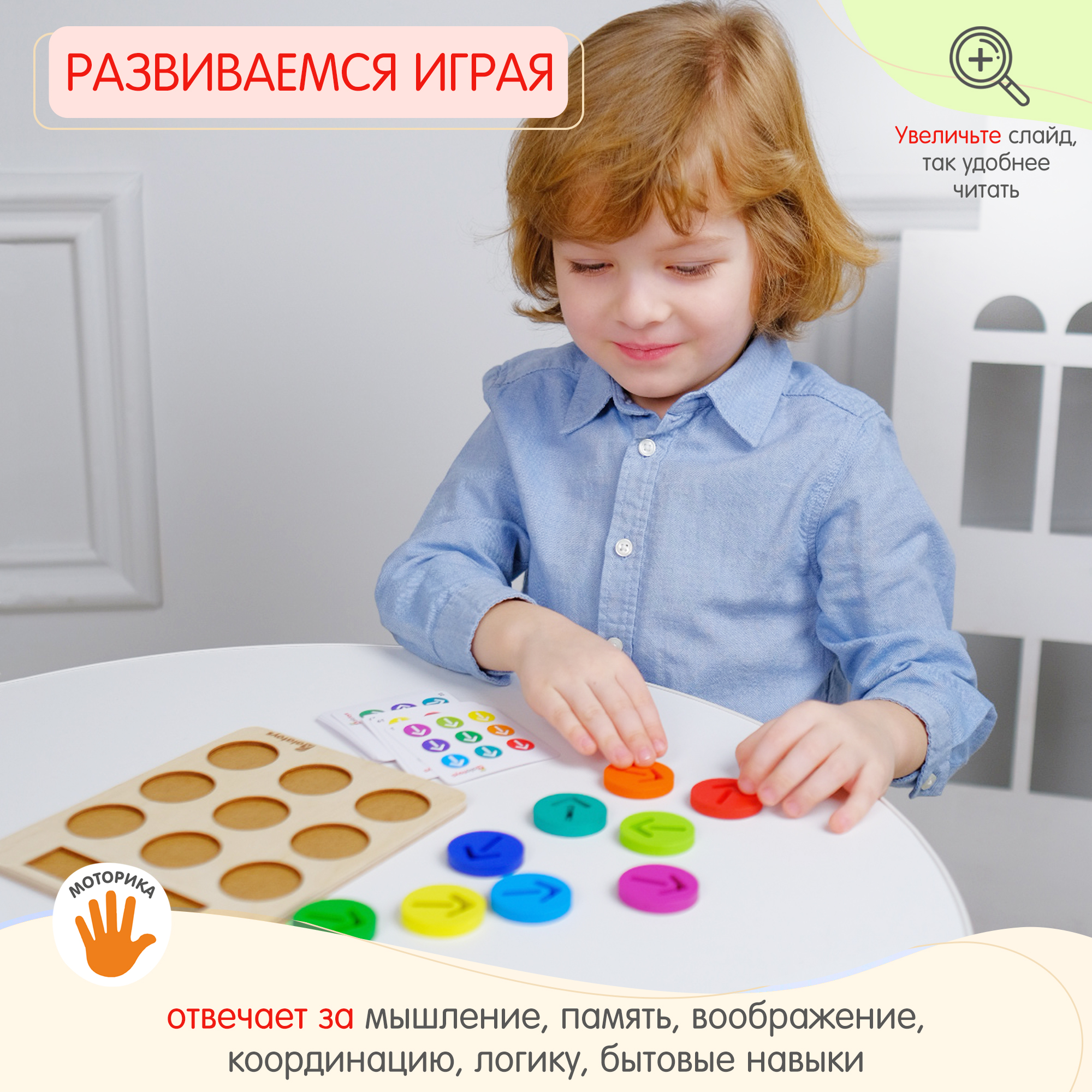 Игрушка Alatoys сортер Стрелочки в ассортименте - фото 2