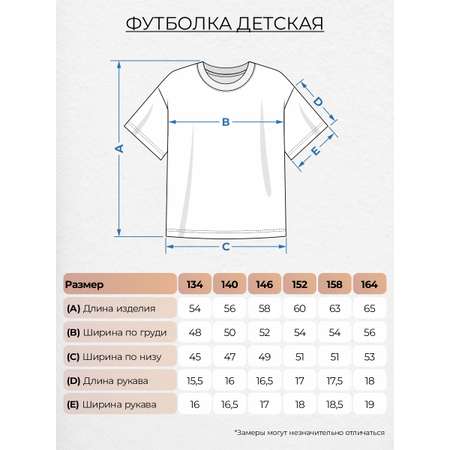Футболка Be Friends