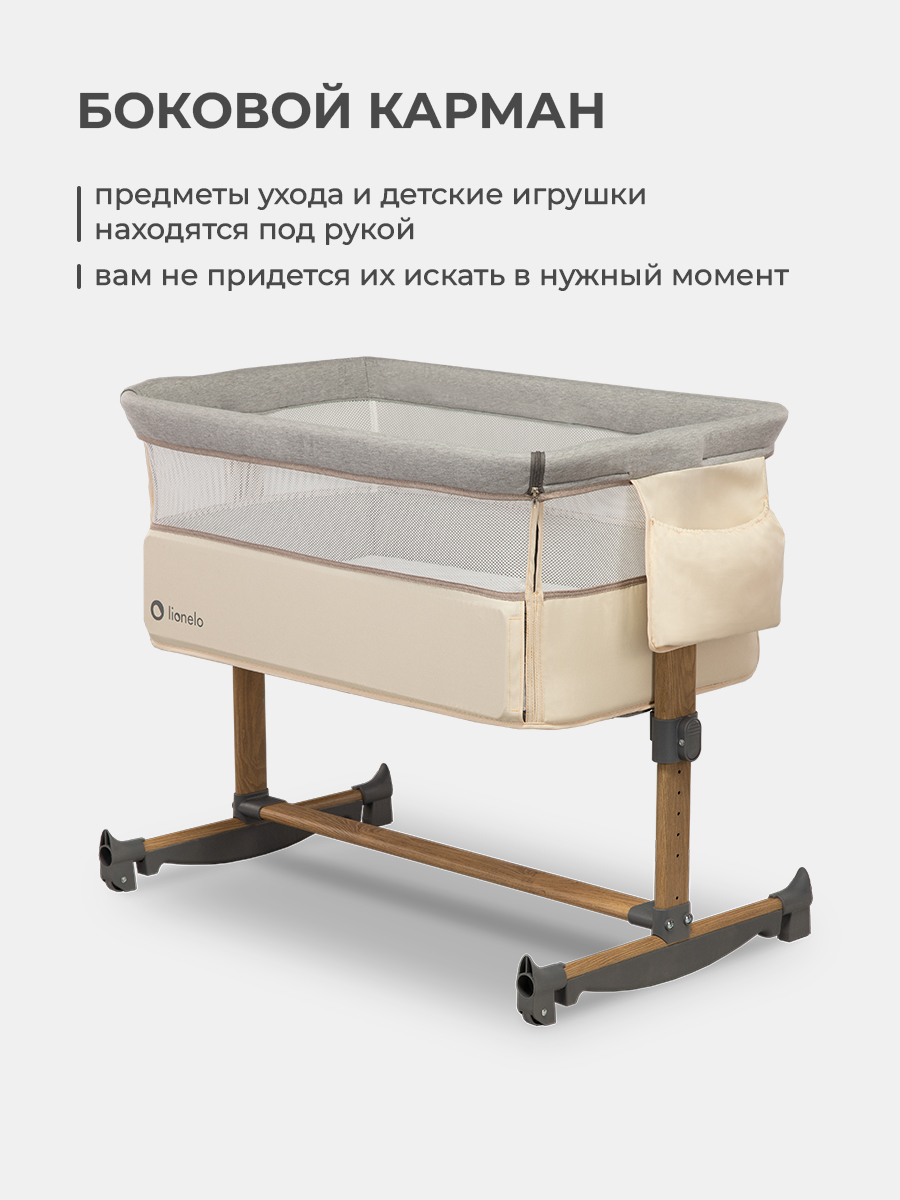 Колыбель Lionelo Leonie Beige Sand - фото 6