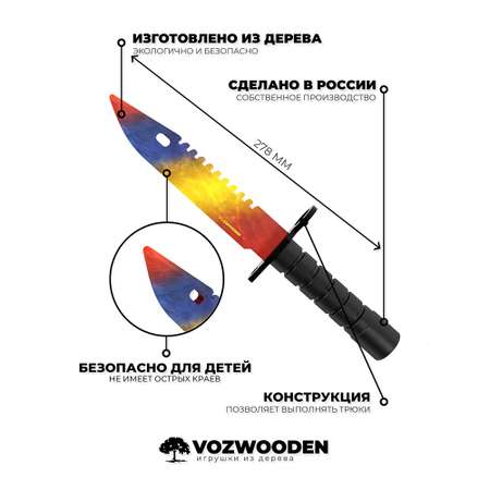 Нож VozWooden