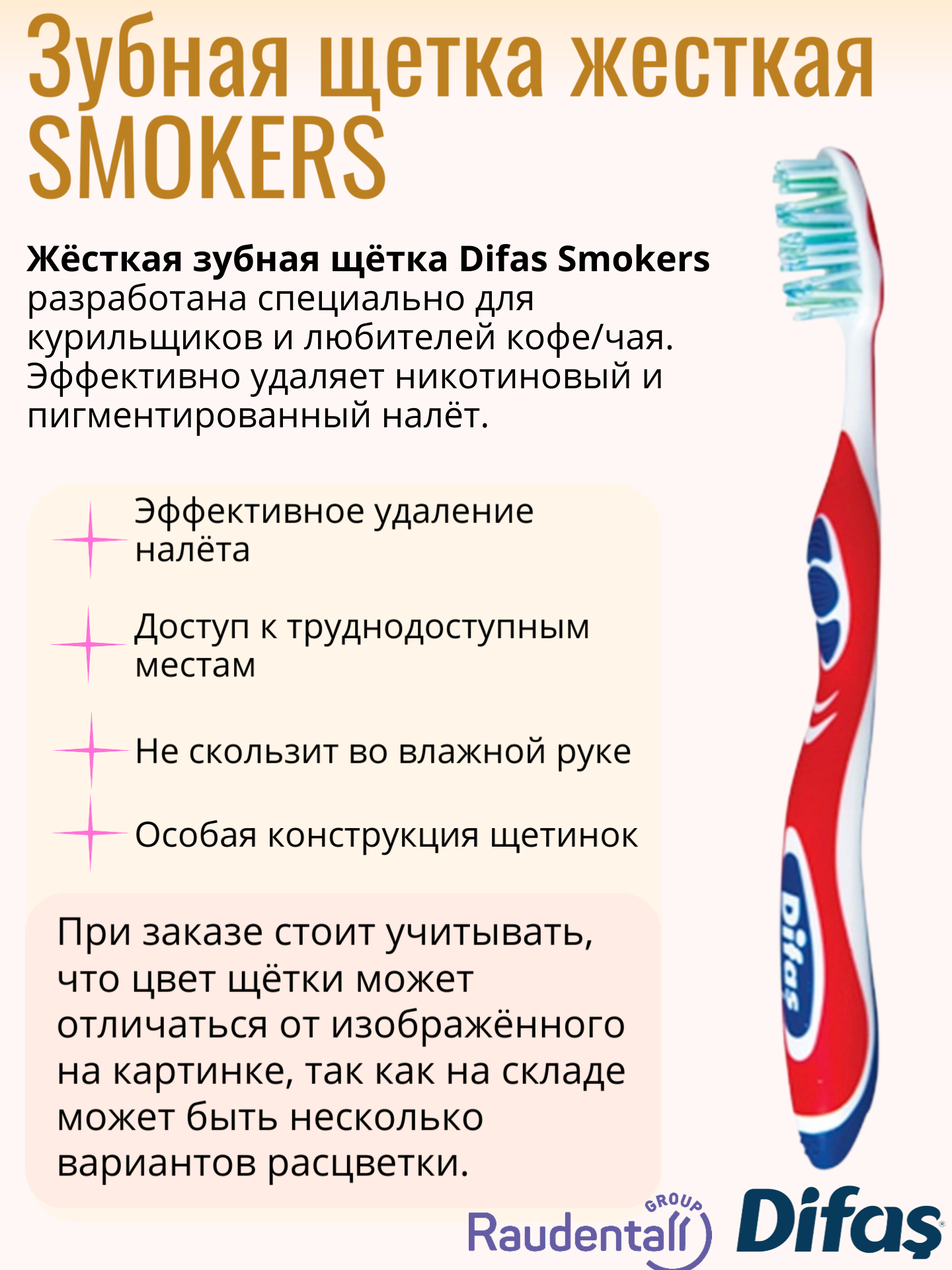 Зубная щетка классическая Difas 1 шт. - фото 1