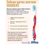 Зубная щетка классическая Difas 1 шт.