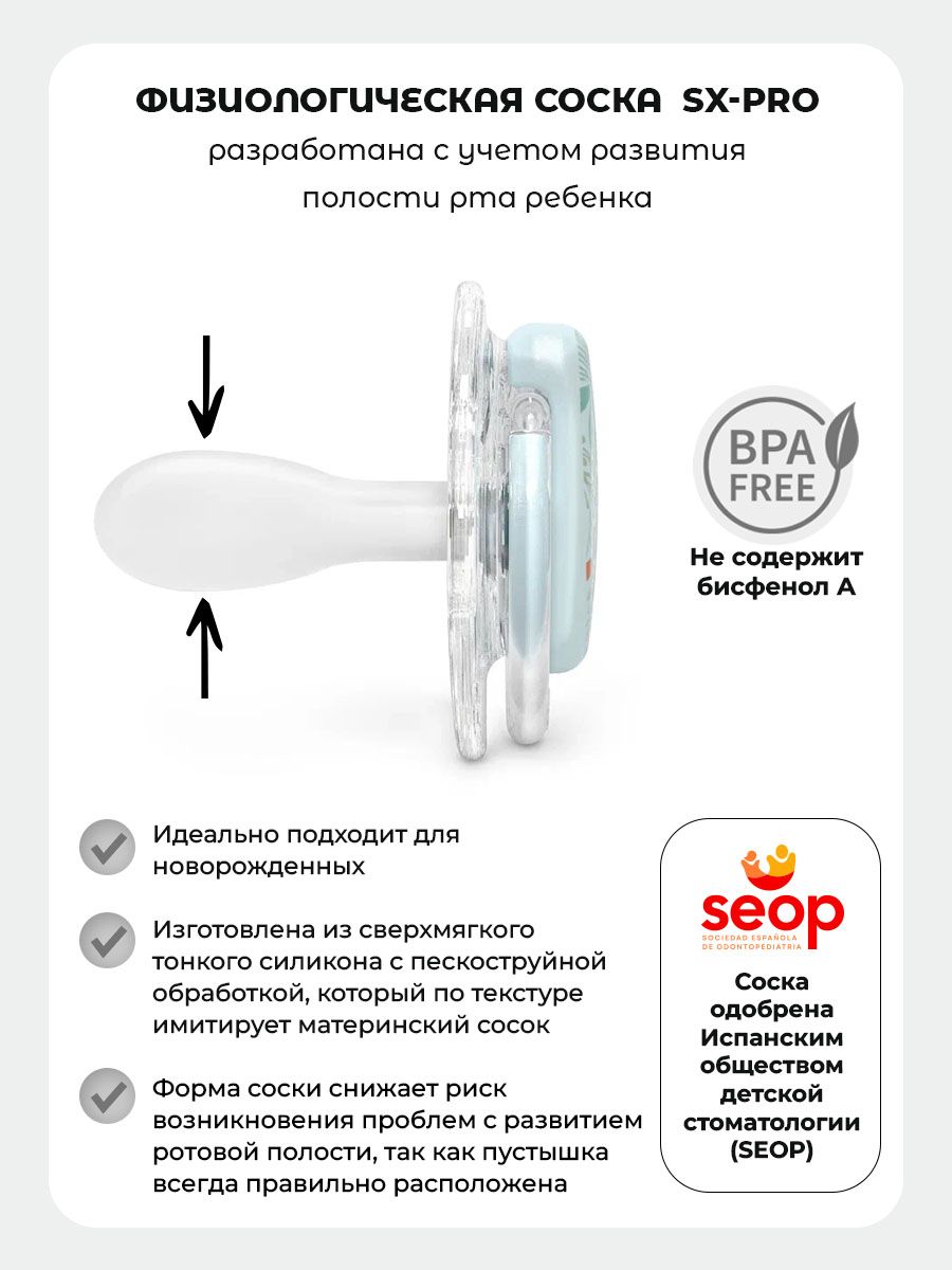 Пустышка Suavinex силикон ортодонтическая от 18 мес. 1 шт. - фото 2