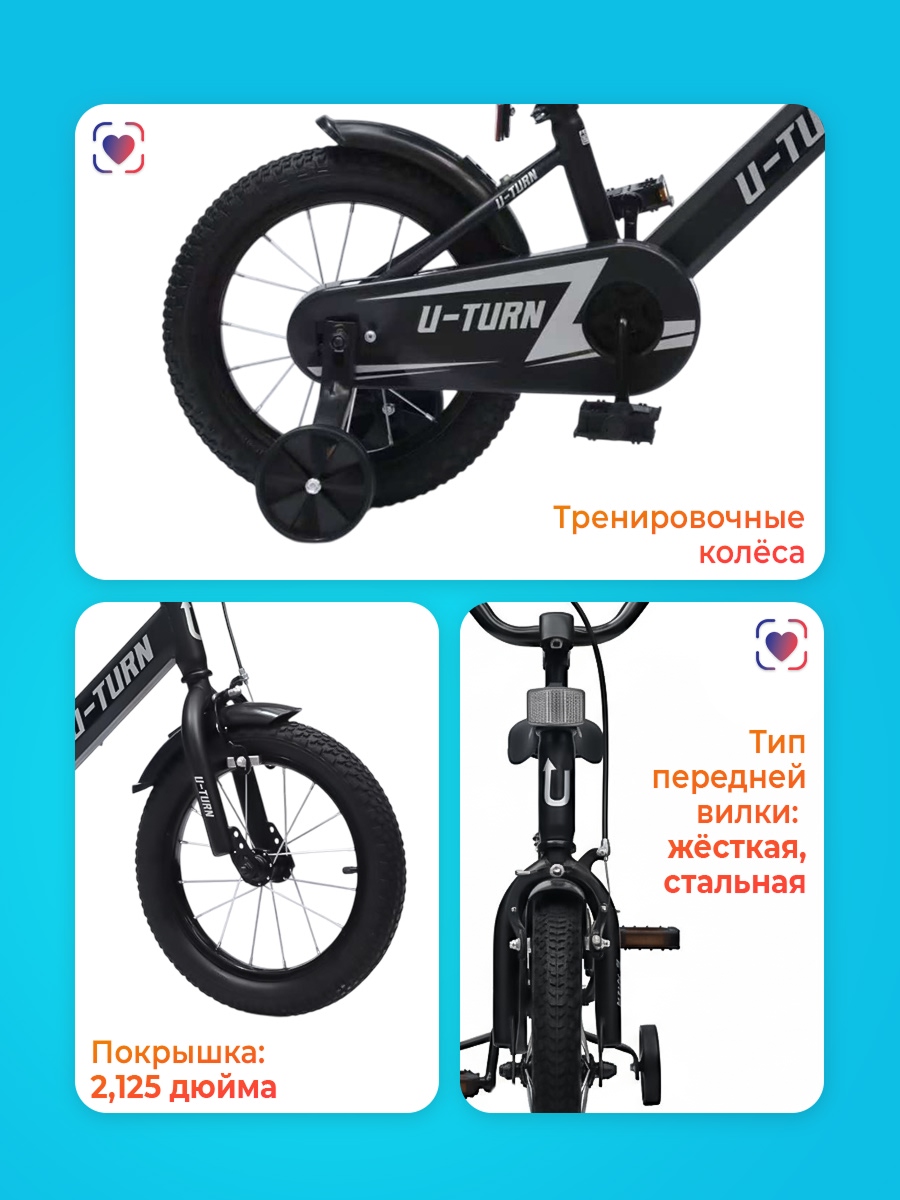 Двухколесный велосипед U-TURN 14 дюймов - фото 5