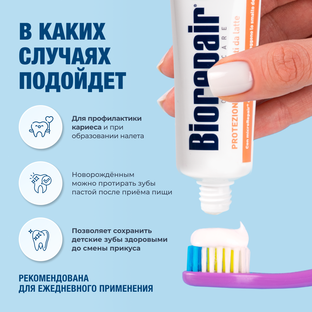 Зубная паста Biorepair - фото 3